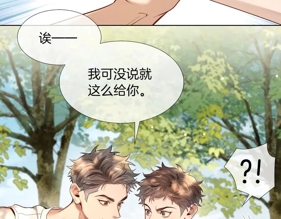 第17话 亲我一下 第53页