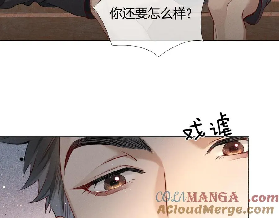 第17话 亲我一下 第55页