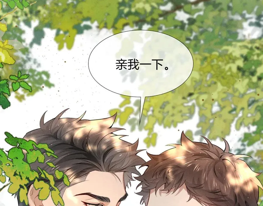 第17话 亲我一下 第57页