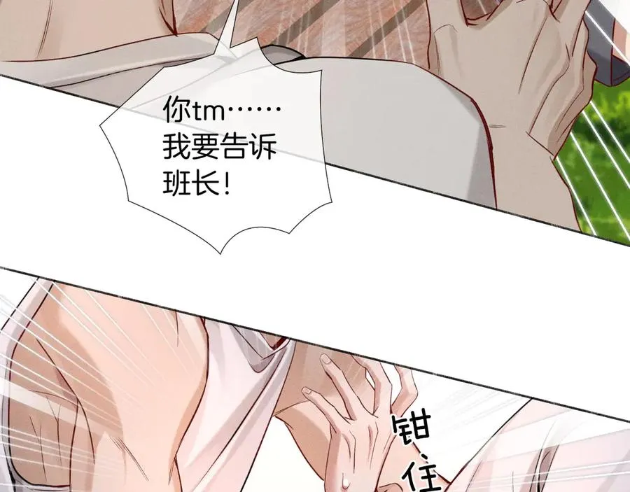 第17话 亲我一下 第63页
