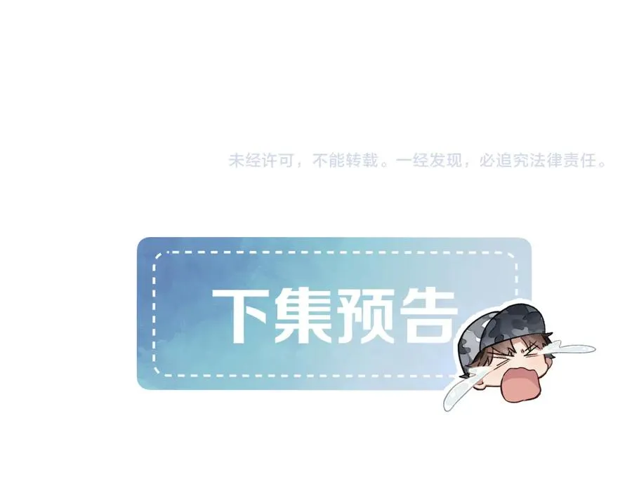 第17话 亲我一下 第75页