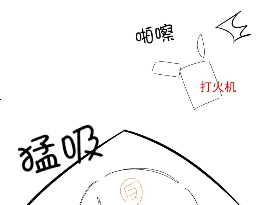 第17话 亲我一下 第84页
