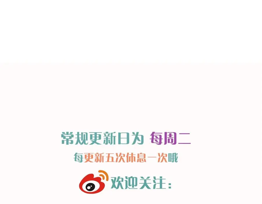 第17话 亲我一下 第87页