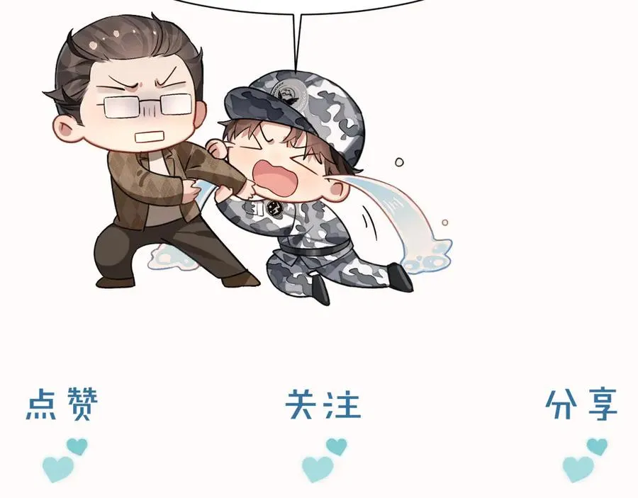 第17话 亲我一下 第89页