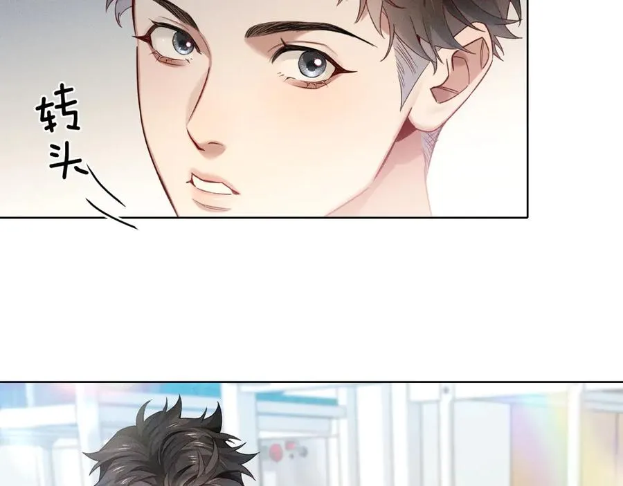 第17话 想要，就跟我来 第5页
