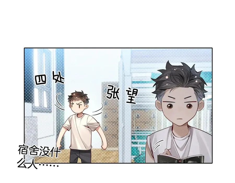 第17话 想要，就跟我来 第12页