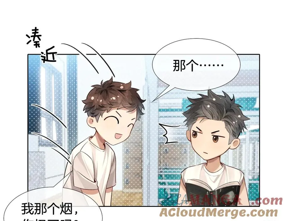 第17话 想要，就跟我来 第13页