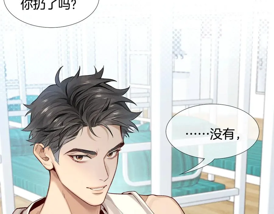 第17话 想要，就跟我来 第14页