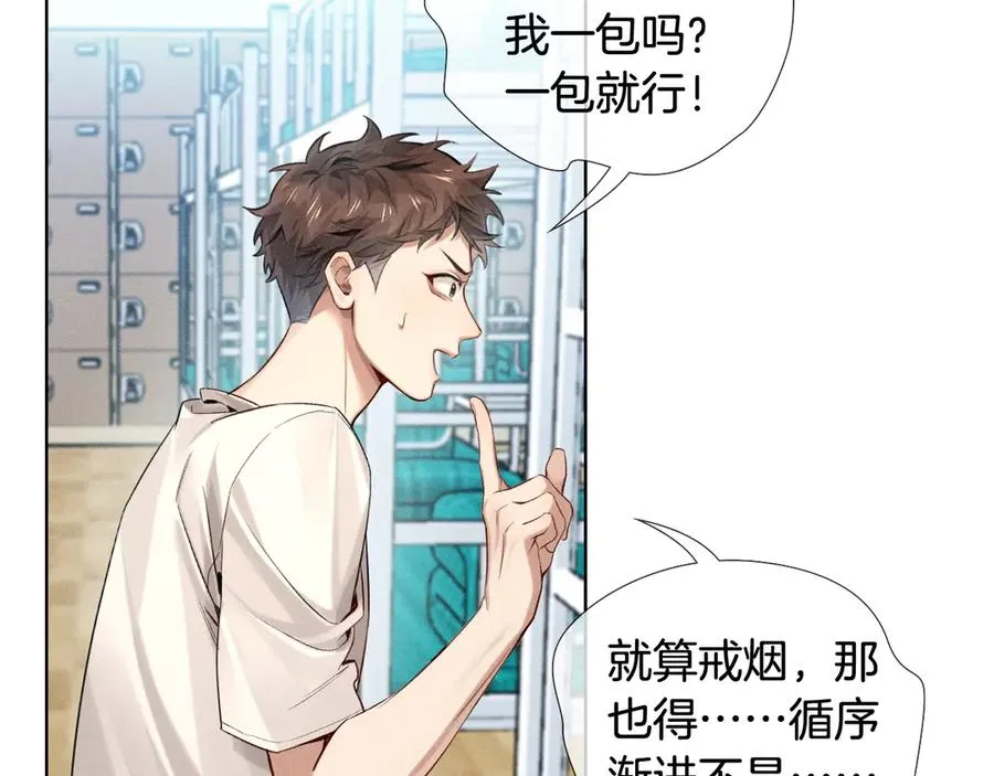 第17话 想要，就跟我来 第17页