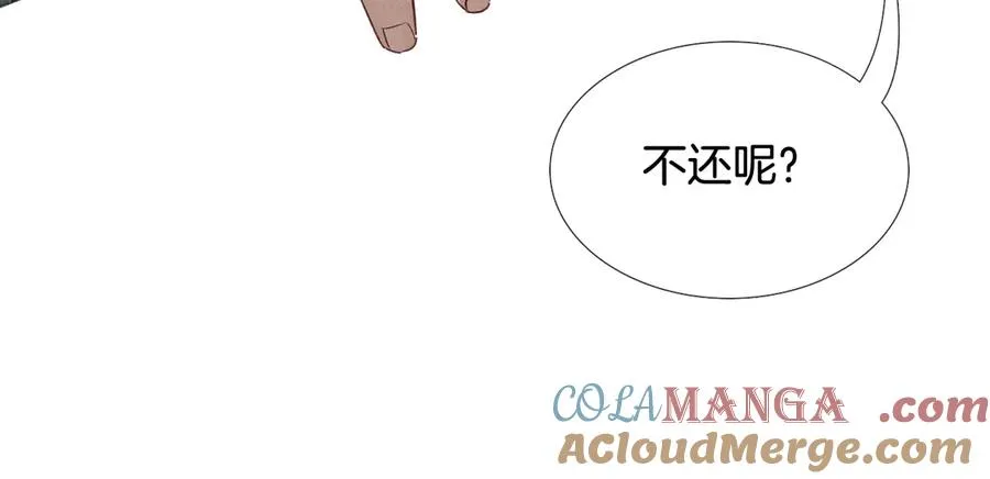 第17话 想要，就跟我来 第22页