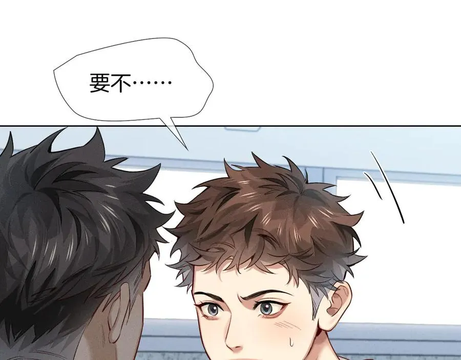 第17话 想要，就跟我来 第23页