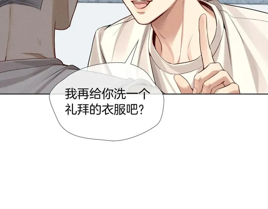 第17话 想要，就跟我来 第24页