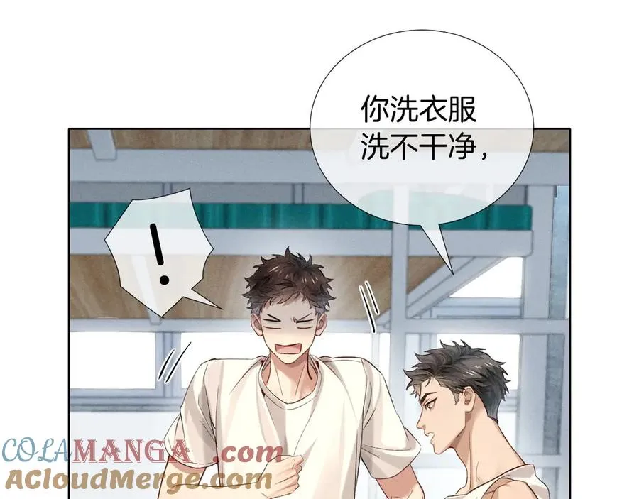 第17话 想要，就跟我来 第25页