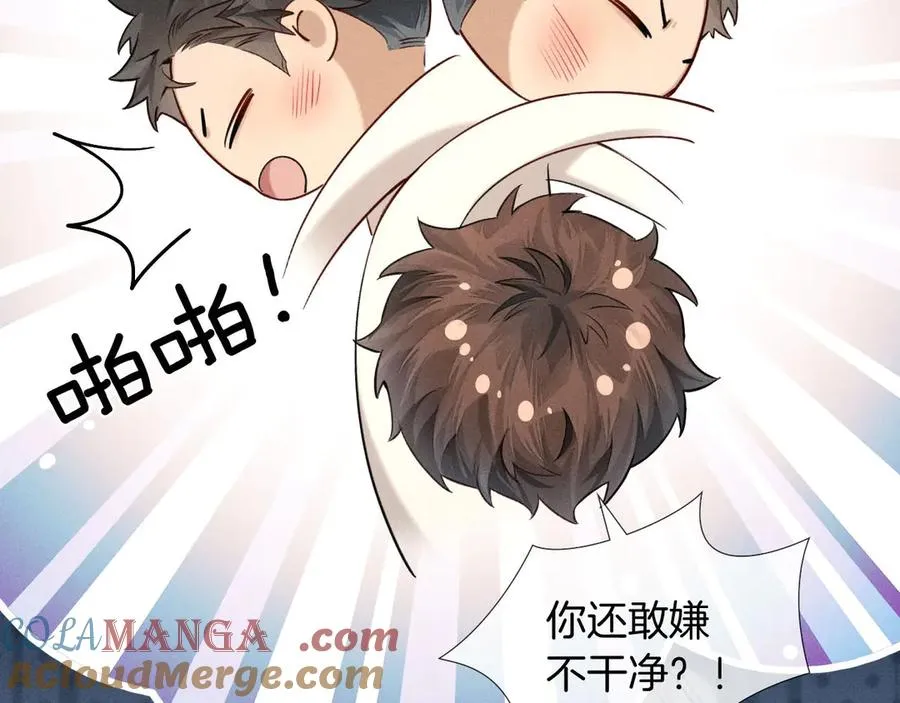 第17话 想要，就跟我来 第28页