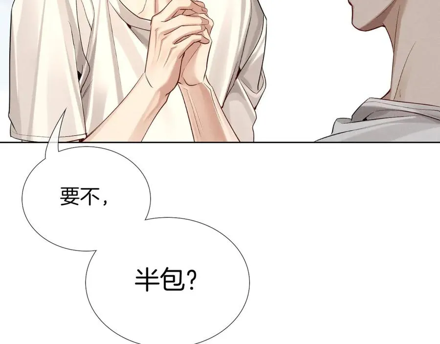第17话 想要，就跟我来 第30页