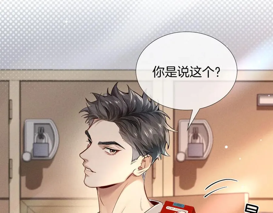 第17话 想要，就跟我来 第33页