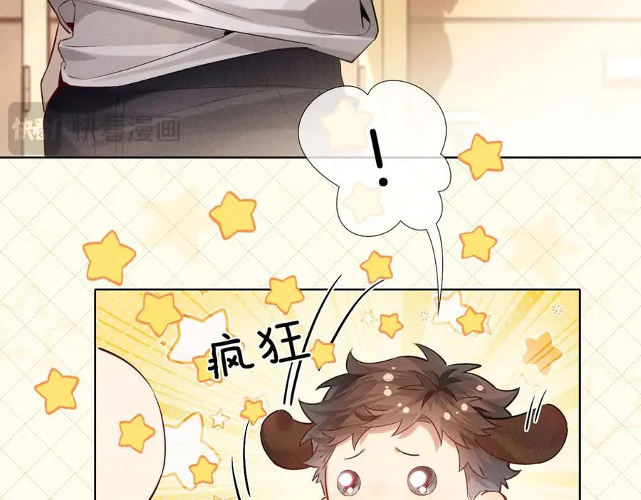第17话 想要，就跟我来 第35页