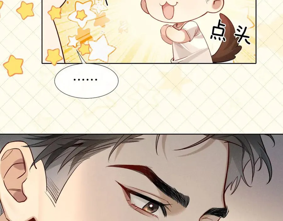 第17话 想要，就跟我来 第36页