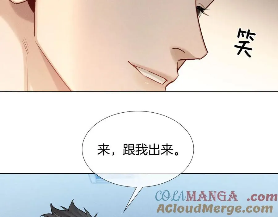 第17话 想要，就跟我来 第37页