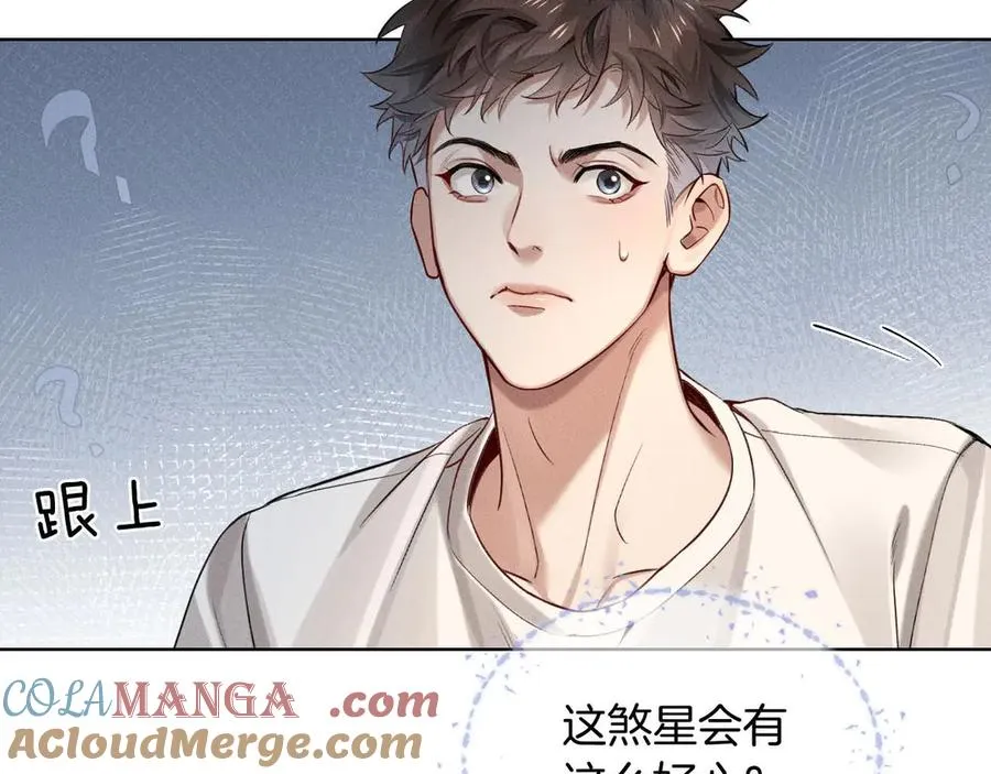 第17话 想要，就跟我来 第40页