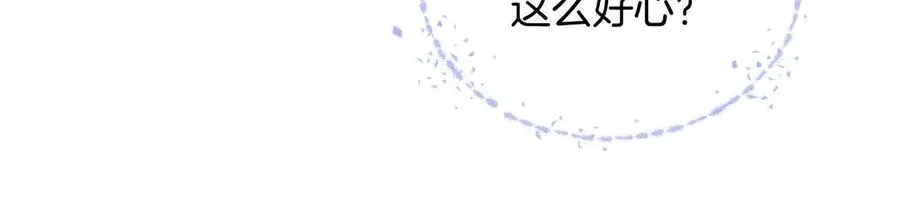 第17话 想要，就跟我来 第41页