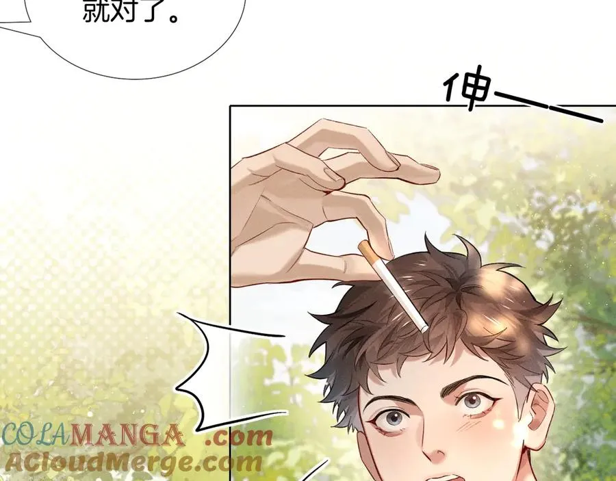 第17话 想要，就跟我来 第49页