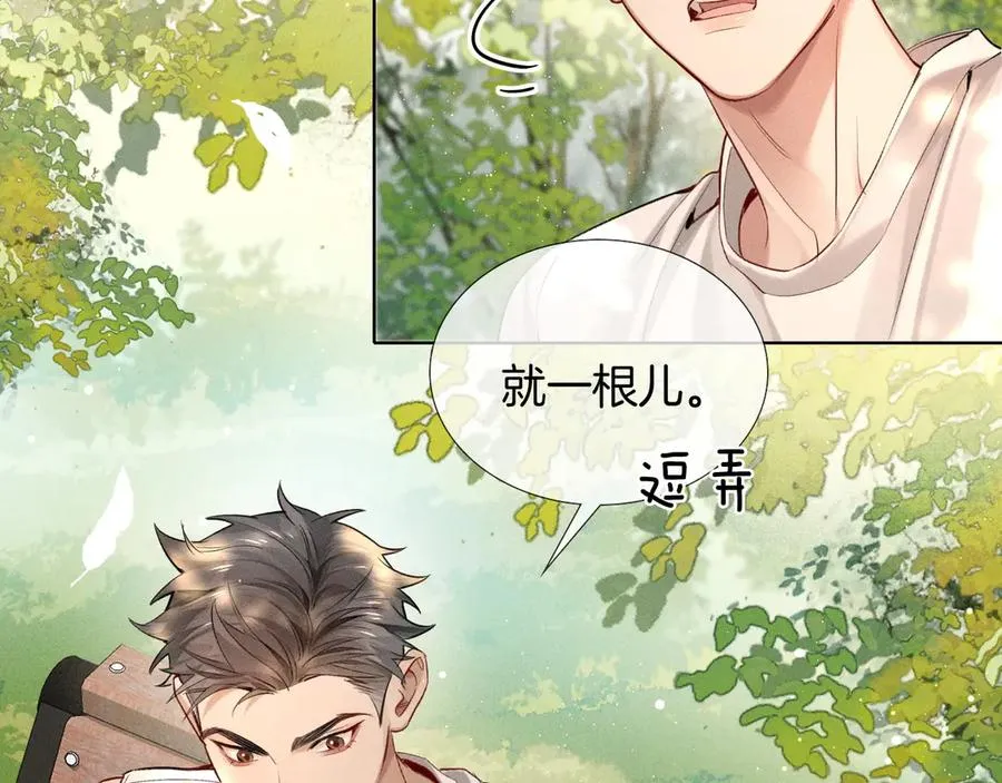 第17话 想要，就跟我来 第50页