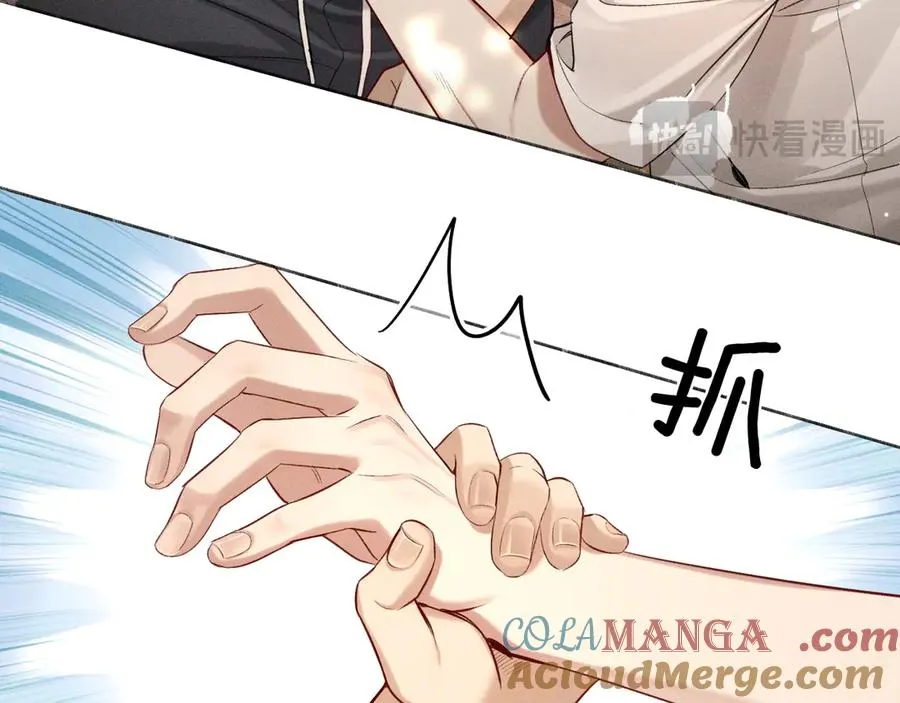 第17话 想要，就跟我来 第52页