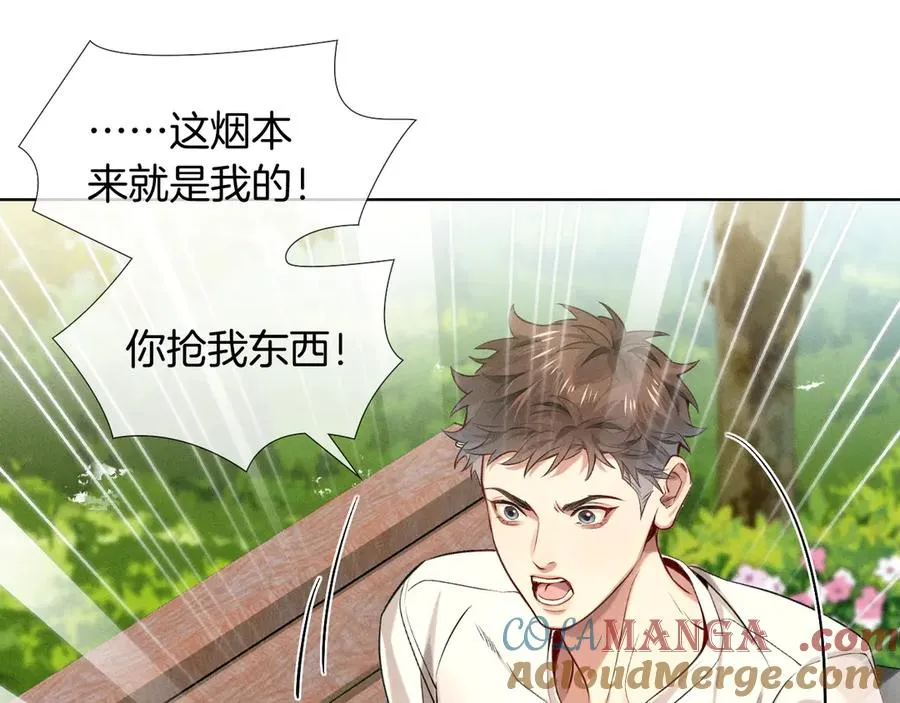 第17话 想要，就跟我来 第61页