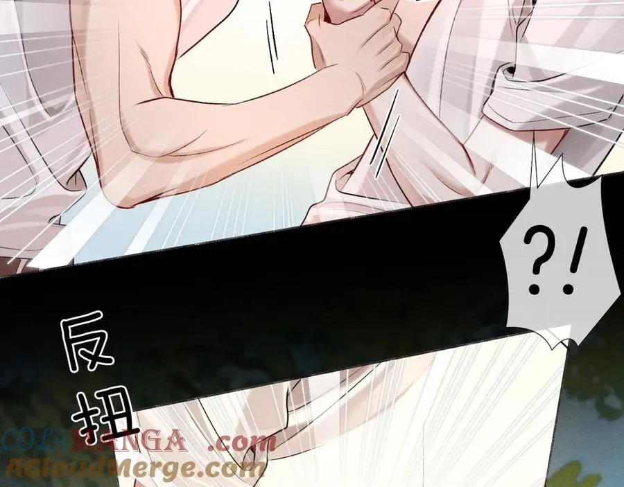第17话 想要，就跟我来 第64页