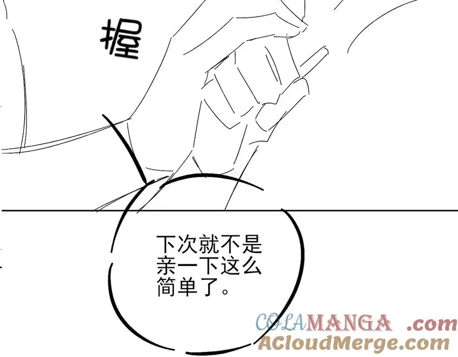 第17话 想要，就跟我来 第79页