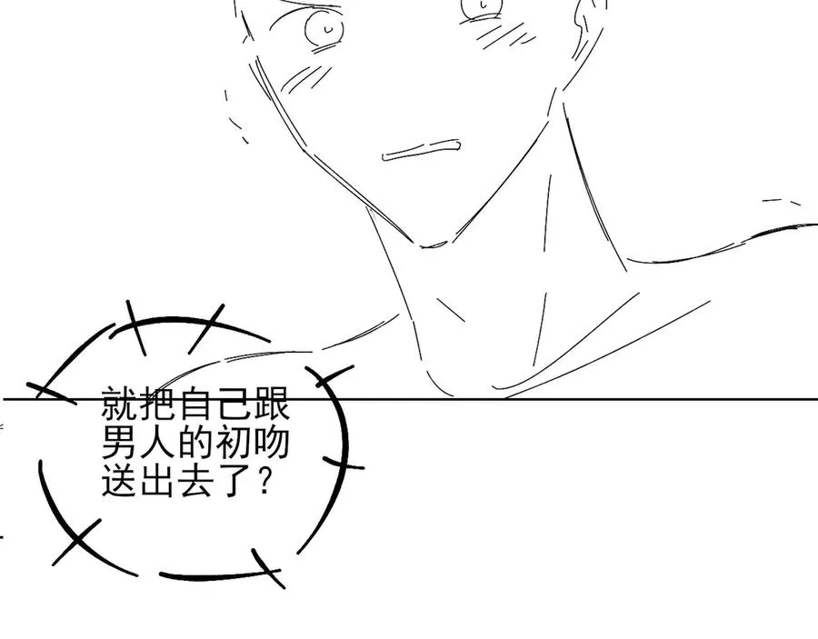 第17话 想要，就跟我来 第83页