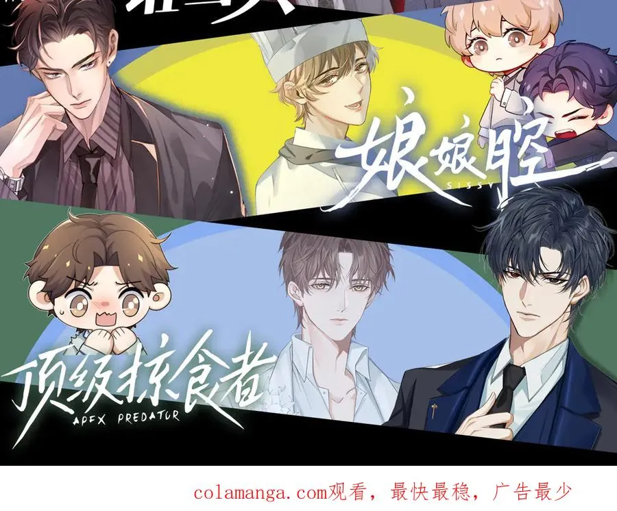第17话 想要，就跟我来 第93页