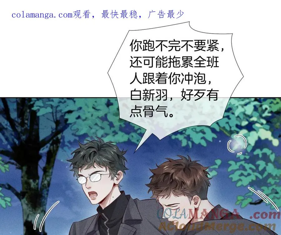 第19话 我不想被人瞧不起！ 第1页