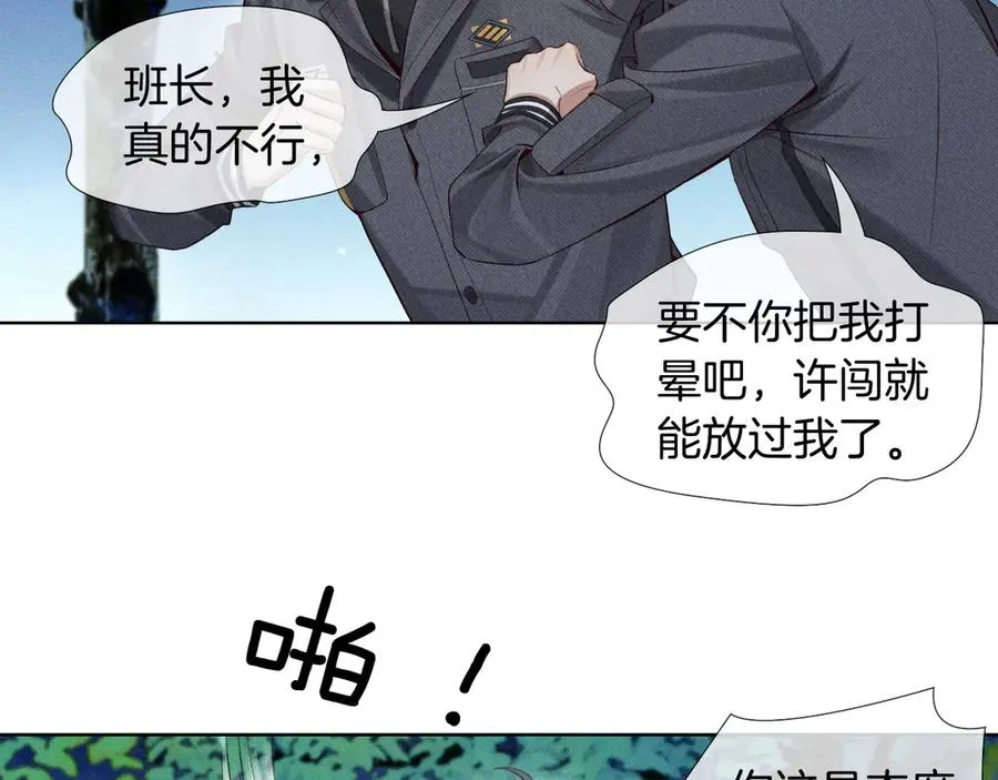 第19话 我不想被人瞧不起！ 第2页
