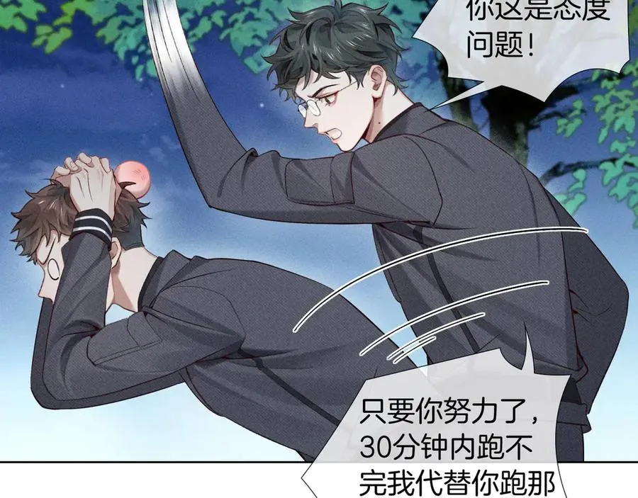 第19话 我不想被人瞧不起！ 第3页