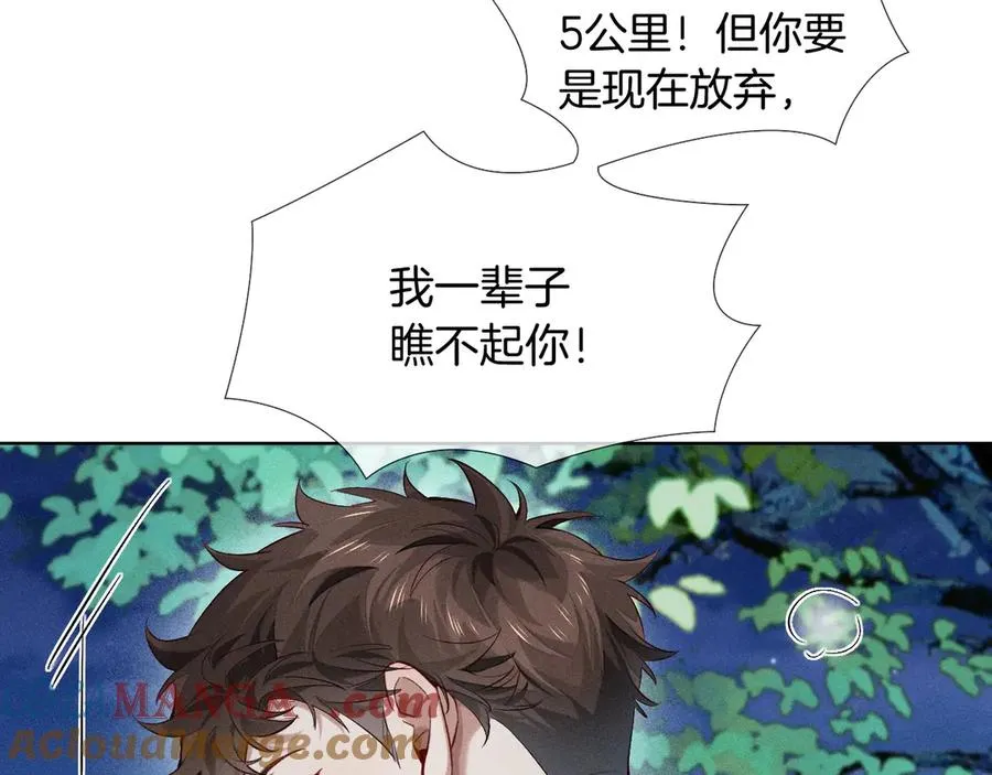 第19话 我不想被人瞧不起！ 第4页