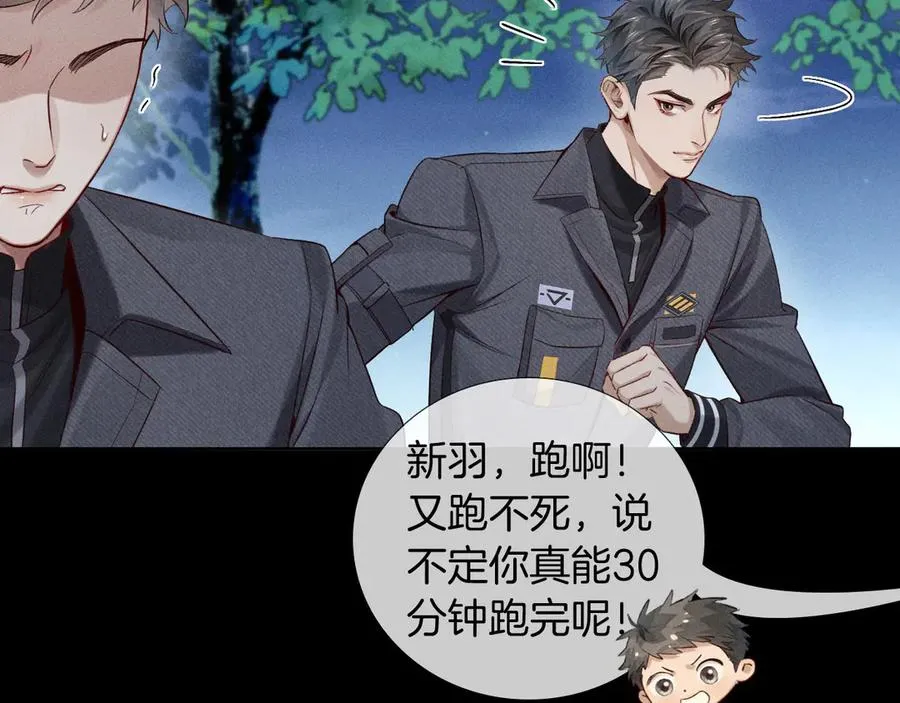 第19话 我不想被人瞧不起！ 第6页