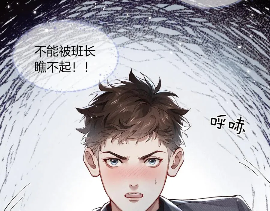 第19话 我不想被人瞧不起！ 第8页