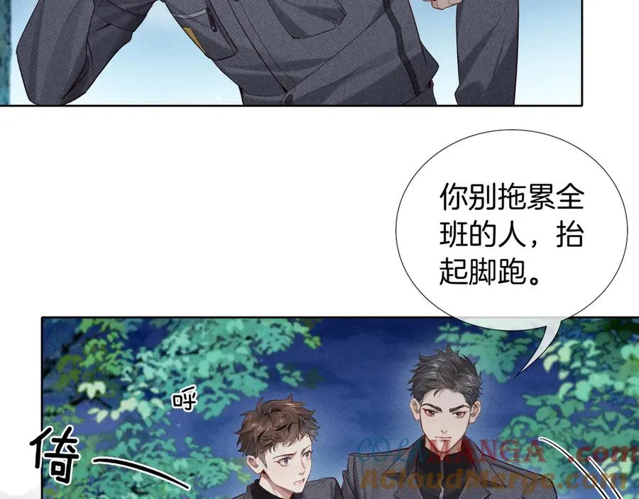 第19话 我不想被人瞧不起！ 第16页