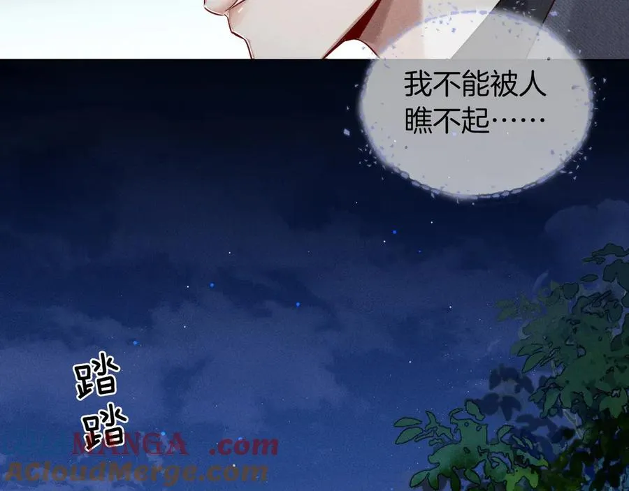 第19话 我不想被人瞧不起！ 第22页
