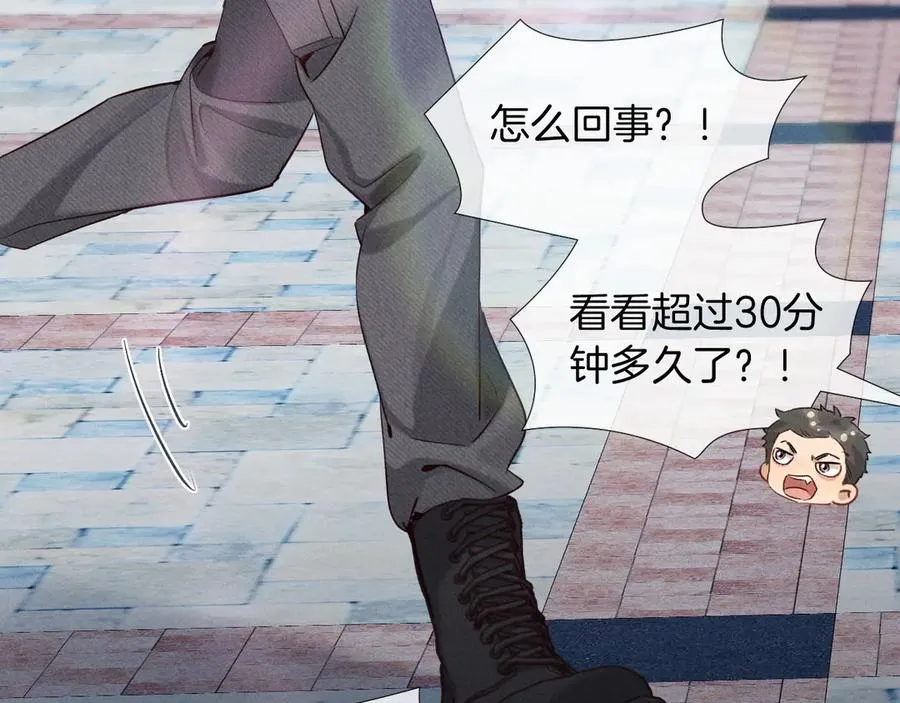 第19话 我不想被人瞧不起！ 第30页