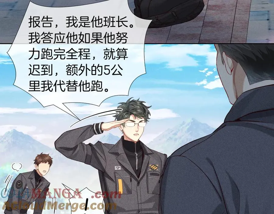 第19话 我不想被人瞧不起！ 第31页