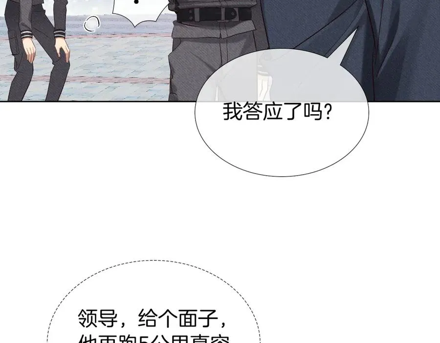 第19话 我不想被人瞧不起！ 第32页