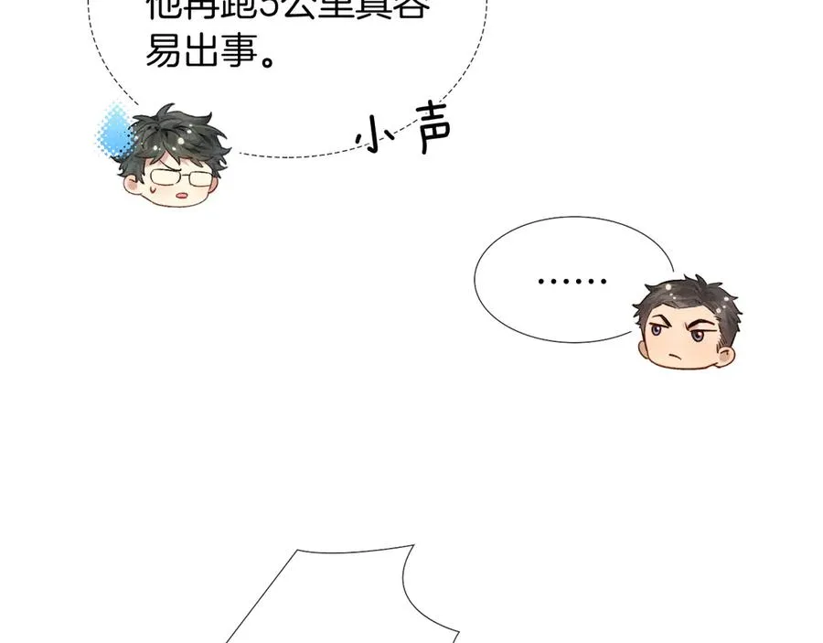 第19话 我不想被人瞧不起！ 第33页