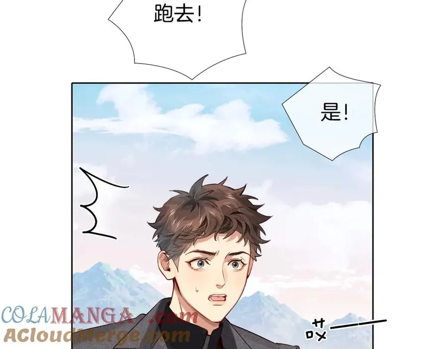 第19话 我不想被人瞧不起！ 第34页