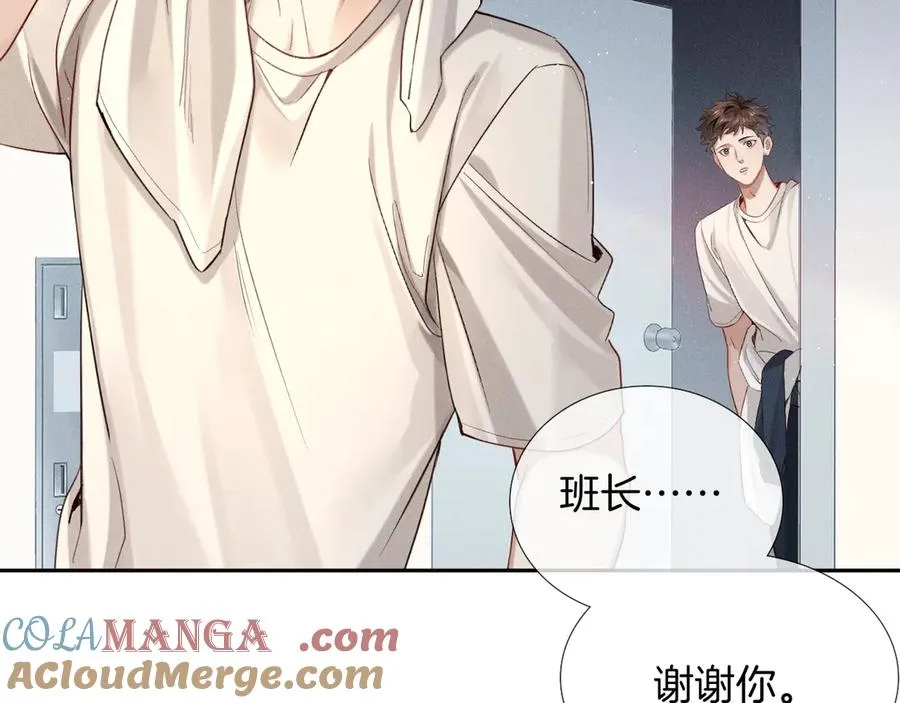 第19话 我不想被人瞧不起！ 第43页
