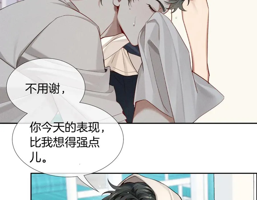 第19话 我不想被人瞧不起！ 第45页