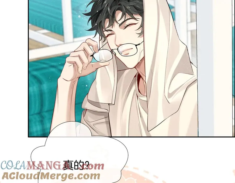 第19话 我不想被人瞧不起！ 第46页