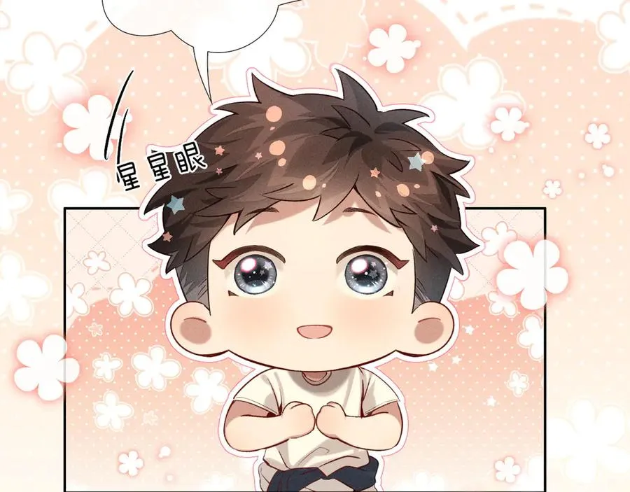 第19话 我不想被人瞧不起！ 第47页
